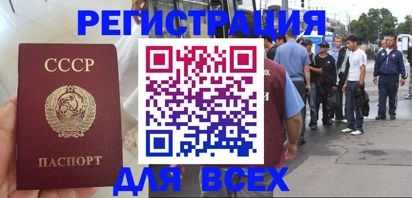 прописка паспорт в Немане