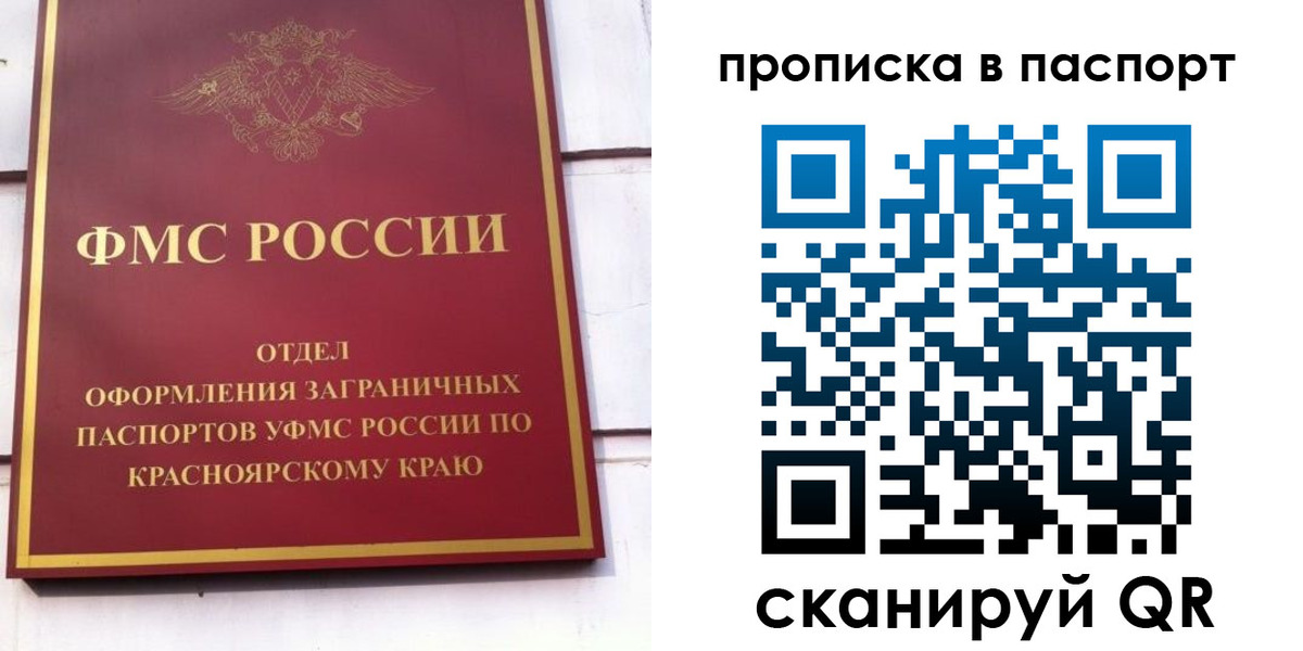 временная регистрация для школы в Немане