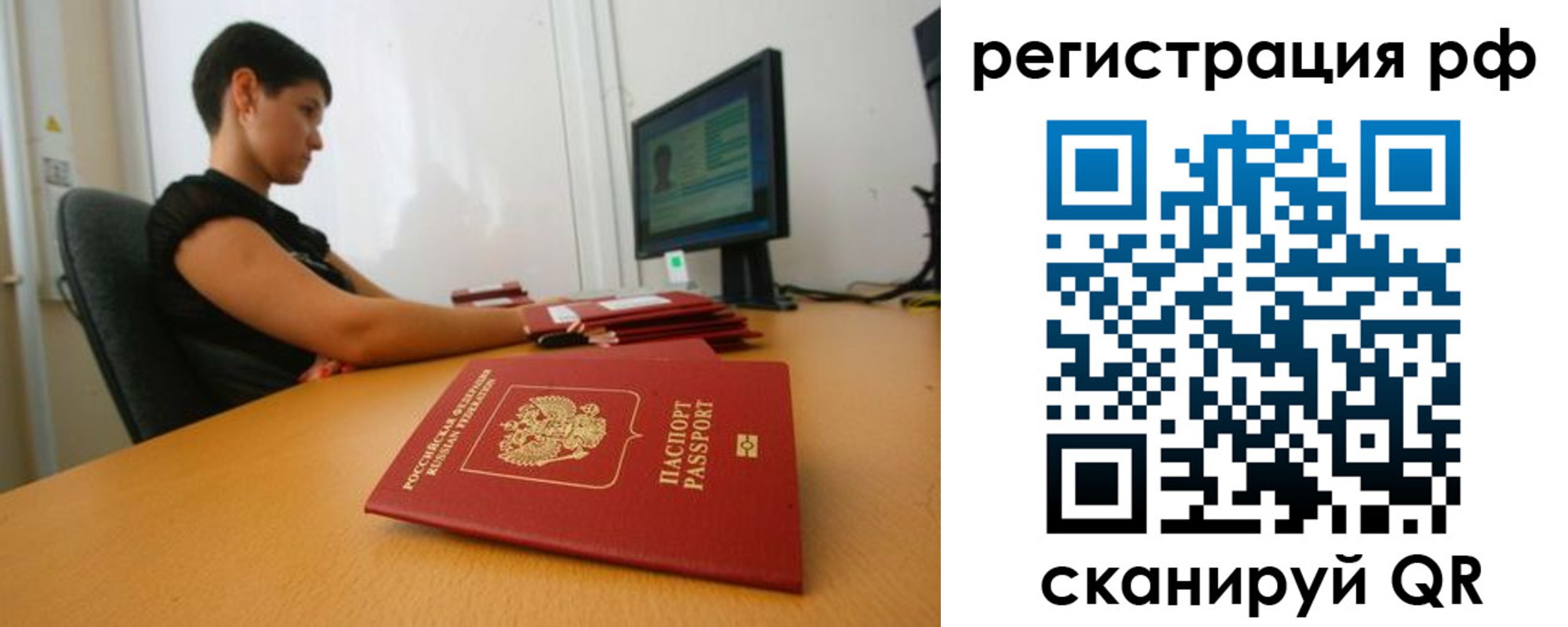 временная регистрация недорого в Немане