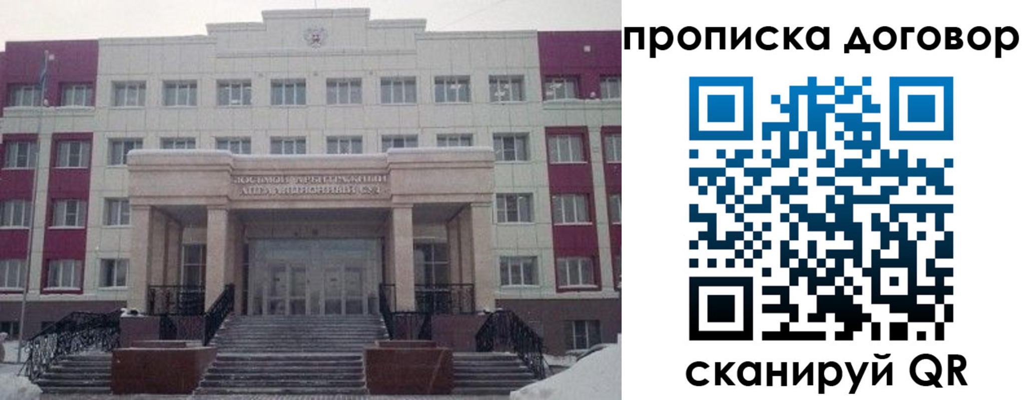 временная регистрация собственник в Немане