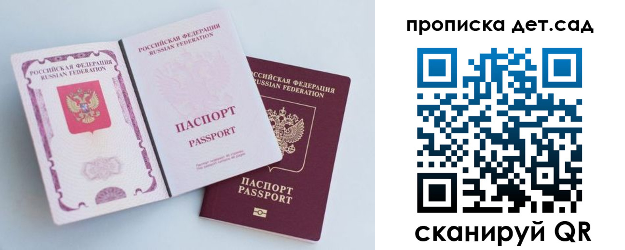 прописка в квартире в Немане