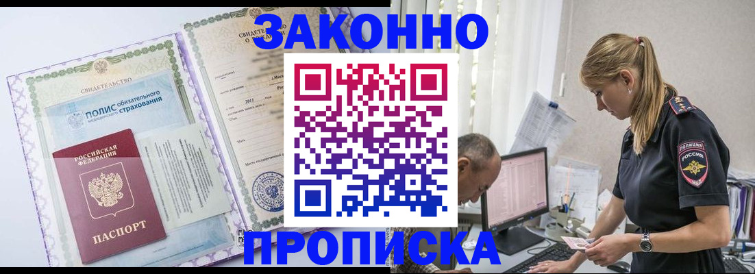 прописка поиск в Немане