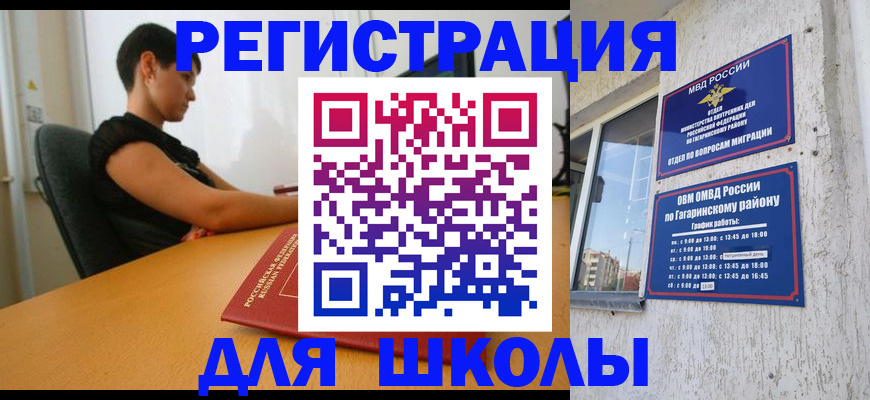 временная регистрация адрес в Немане