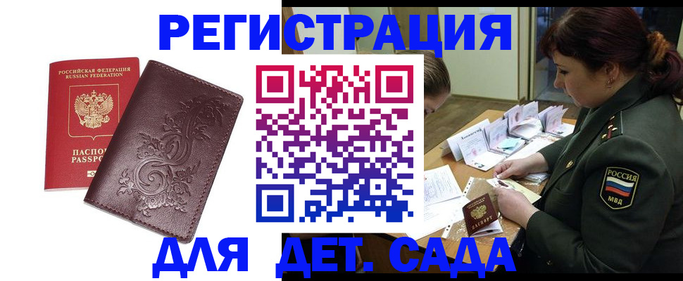 временная регистрация недорого в Немане
