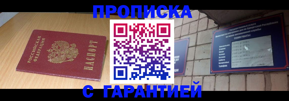 прописка для кредита в Немане