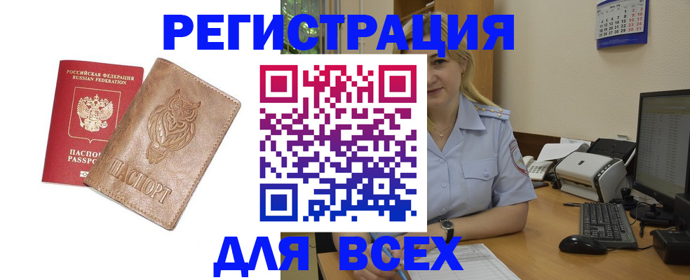 прописка для школы в Немане