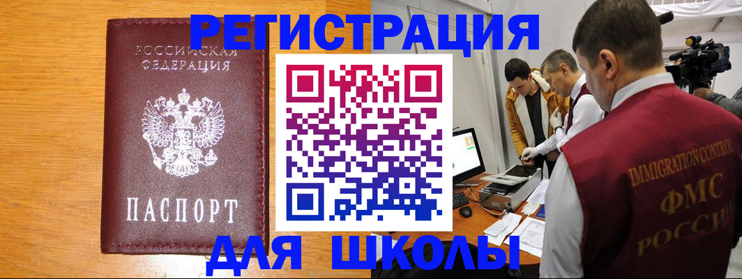 прописка в Немане