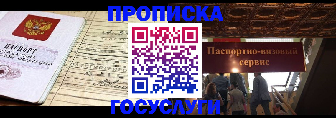 где прописаться в Немане
