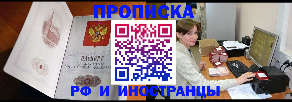 прописка в Немане